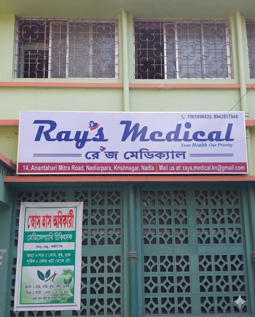 Ray's Medical Storefront